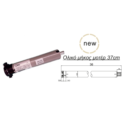 Σωληνωτό μοτέρ για ρολά απλό QSTAR 10/15 QSD κοντό 37cm. για άξονα Φ60 (έως 18kg)