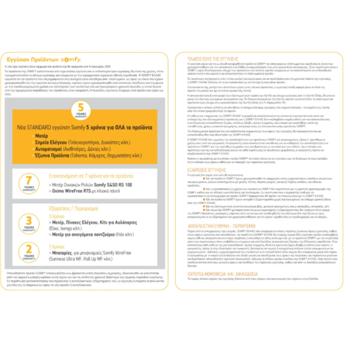 Ασύρματο Σύστημα Ασφαλείας Home Alarm Advanced 1875259 Somfy