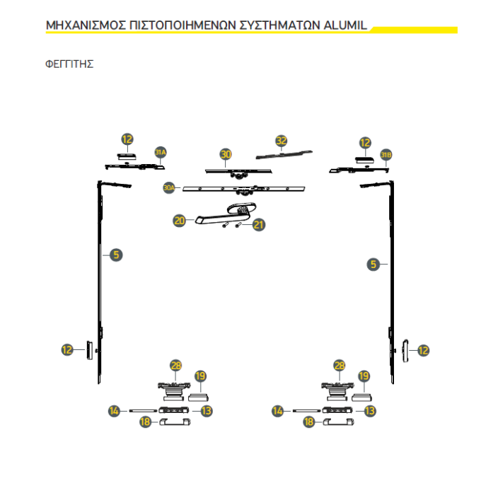 Λαβή μικρή 137mm, με καρέ 7x7 Toulon Alumil λευκή F9016 3803937102