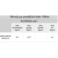 Μοτέρ με μανιβέλα για ρολά έως 18kgr VALE 2254404 για άξονα Φ60 ( Ροπή 10 Nm)