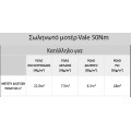 Σωληνωτό μοτέρ για ρολά έως 90kgr VALE 2254409 για άξονα Φ60 (Ροπή 50Nm)