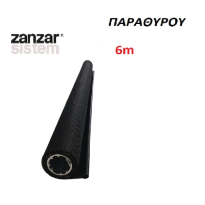 Σετ τούμπο (tubo) με πανί σίτας κάθετης αντικατάστασης παραθύρου σε χρώμα μαύρο Zanzar, βέργα μήκους 6m. 