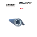Σετ τούμπο (tubo) με πανί σίτας κάθετης αντικατάστασης παραθύρου Zanzar βέργα μήκους 6m.