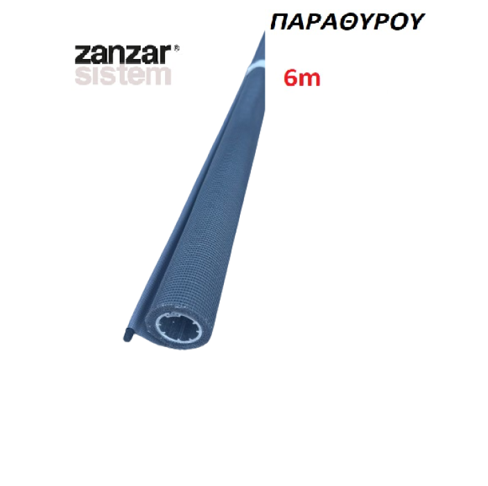 Σετ τούμπο (tubo) με πανί σίτας κάθετης αντικατάστασης παραθύρου Zanzar βέργα μήκους 6m.