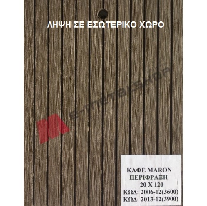 Τάβλα Συνθετικής περίφραξης DECK WPC 12 Καφέ Σκούρο Dedron  20x120x3900mm 2013-12 (τιμή βέργας)