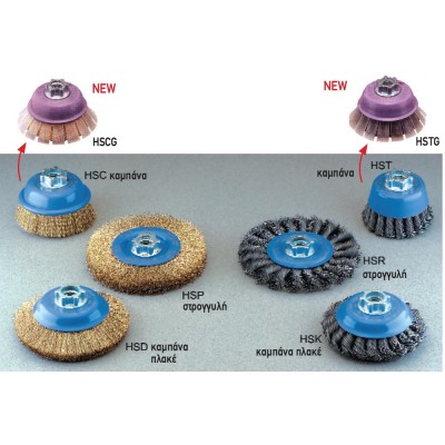 ΣΥΡΜ/ΤΣΑ HSC 75mm