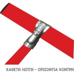 Συστολικοί σύνδεσμοι για στρογγυλή σωλήνα