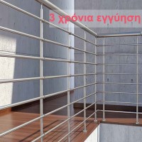 Κάγκελα μπαλκονιού ή σκάλας, αλουμινίου τύπου INOX F50 Accord Aluminco (τιμή τρέχοντος μέτρου)