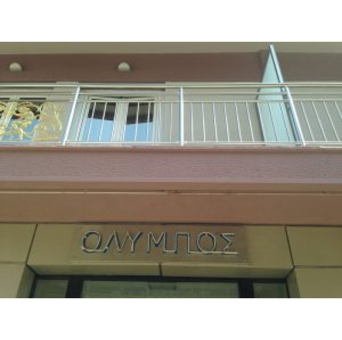 Κάγκελο αλουμινίου F50 ACCORD Aluminco σε χρώμα 6005 RAL