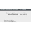 Ταυ M19694  για φύλλα ίσια Περιμετρικού μηχανισμού (19702,19730,19728) της σειράς M9660 Smartia Alumil 6m σε χρώμα λευκό 9016