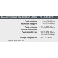 Φύλλο Εισόδου European Groove M11186 σειράς M11000 Smartia Alumil 6,5m σε χρώμα λευκό 9016