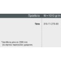 Πρόσθετο M11270 σειράς Μ11000 Smartia Alumil 2m σε χρώμα λευκό 9016