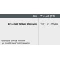 Ταύ M9305 σειράς Μ9400 Comfort Alumil 3m σε χρώμα καφέ 8014