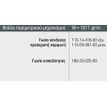 Φύλλo Τζαμιού Περιμετρικού Μηχανισμού M9402 σειράς M9400 Smartia Alumil 6m σε χρώμα λευκό 9016