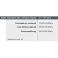 Φύλλο M9517 Εισόδου Ανοιγόμενο έξω European Groove σειράς Μ9400 Comfort Alumil 6.5m σε χρώμα λευκό 9016