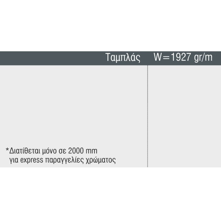 Ταμπλάς M9533 σειράς Μ9400 Comfort Alumil 6m σε χρώμα λευκό 9016