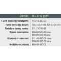 Οδηγός Χαμηλός Επαλλήλου S30526 σειράς S560 Smartia Alumil 6m σε χρώμα λευκό 9016