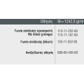 Οδηγός Χαμηλός μονός S30530 σειράς S560 Smartia Alumil 6m σε χρώμα λευκό 9016