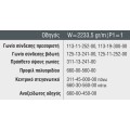 Οδηγός Χαμηλός Επαλλήλου με Σίτα S30548 σειράς S560 Smartia Alumil 6m σε χρώμα λευκό 9016