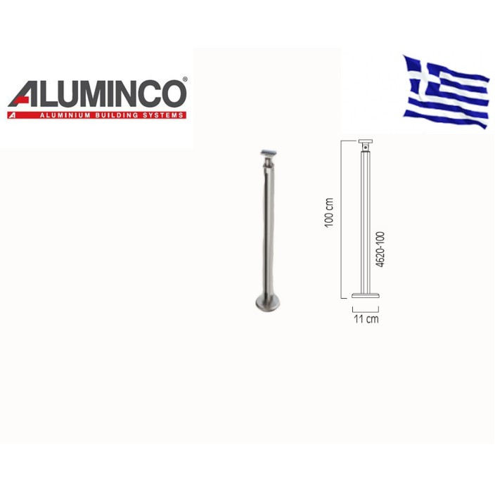 ΕΤΟΙΜΗ ΚΟΛΩΝΑ 100 cm ΓΙΑ ΠΡΟΦΙΛ Ø16 Aluminco 4620-100