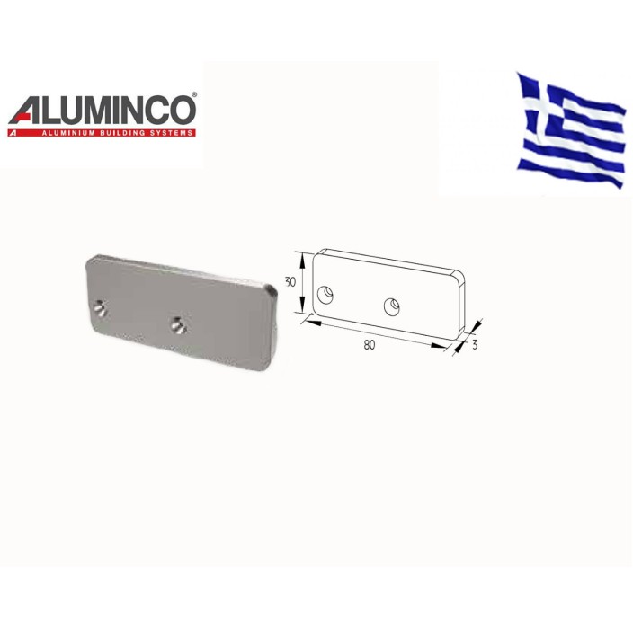 Τάπα κουπαστής F50-203 Aluminco 4451