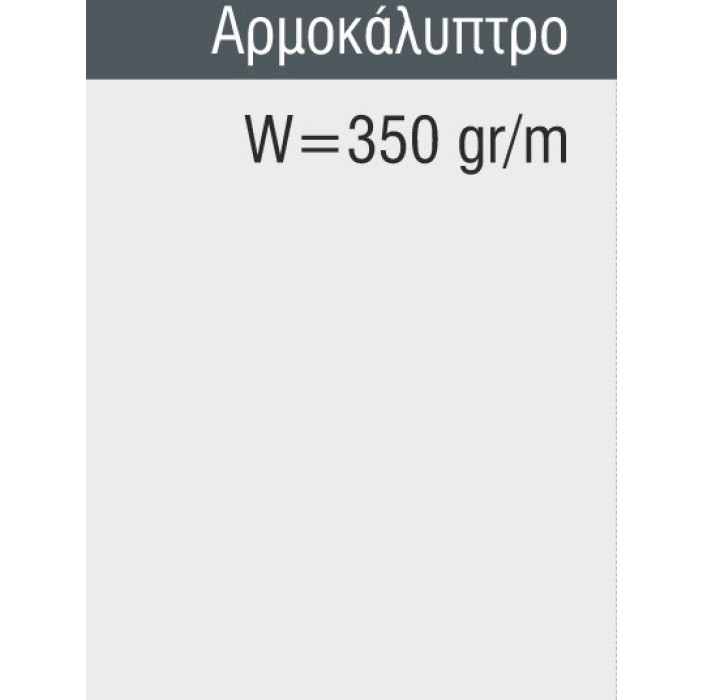Αρμοκάλυπτρο M14648  Smartia Alumil 6m σε χρώμα λευκό 9016