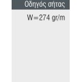 Οδηγός σίτας M857 Alumil 6m σε χρώμα λευκό 9016