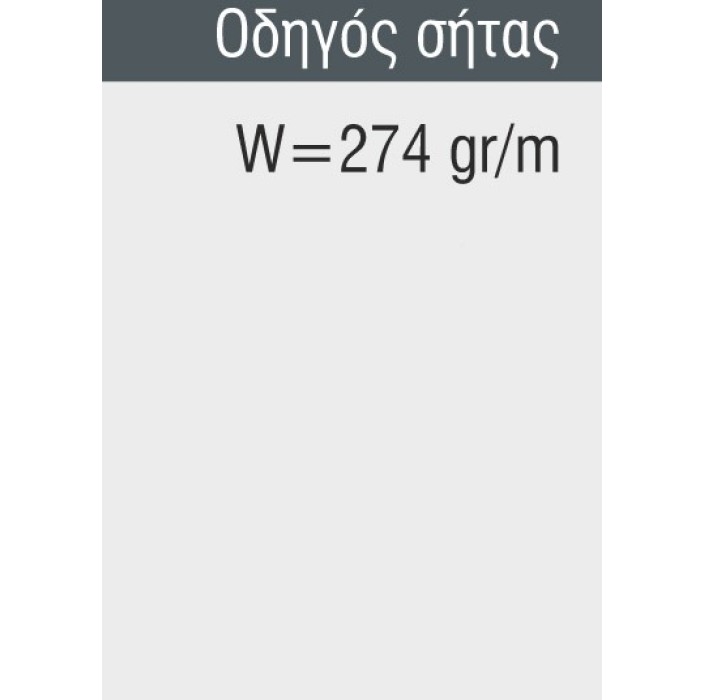Οδηγός σίτας M857 Alumil 6m σε χρώμα λευκό 9016