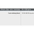 Κάσα τζάμι/σίτα/παντζούρι M9238 σειράς Μ9200 Comfort Alumil 6m σε χρώμα καφέ 8014