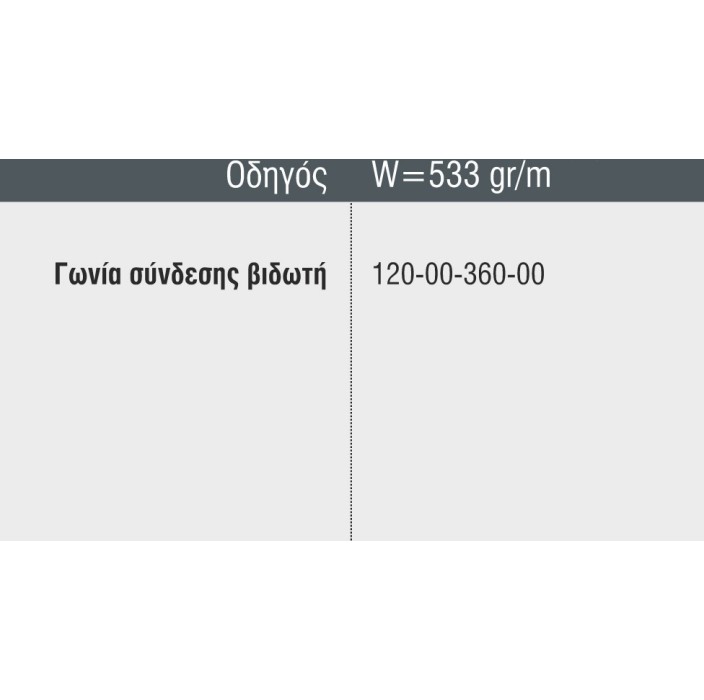 Κάσα M9293 σειράς Μ9200 Comfort Alumil 6m σε χρώμα λευκό 9016