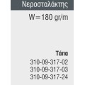 Νεροσταλάκτης M9317 Comfort Alumil σε χρώμα λευκό 9016