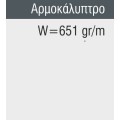Αρμοκάλυπτρο S379 Alumil 6m σε χρώμα λευκό 9016