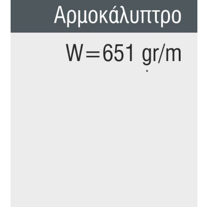 Αρμοκάλυπτρο S379 Alumil 6m σε χρώμα λευκό 9016