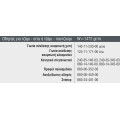 Οδηγός τζάμι-σίτα ή τζάμι- παντζούρι S389 σειράς S350 Smartia Alumil 6m σε χρώμα λευκό 9016