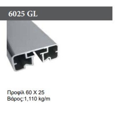 Κουπαστή 60x25 καγκέλου 6025GL