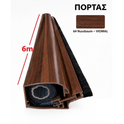 Μπάρα Πόρτας σίτας κάθετης κίνησης (τιμή βέργας 6μ.) σε χρώμα Nussbaum Viomal