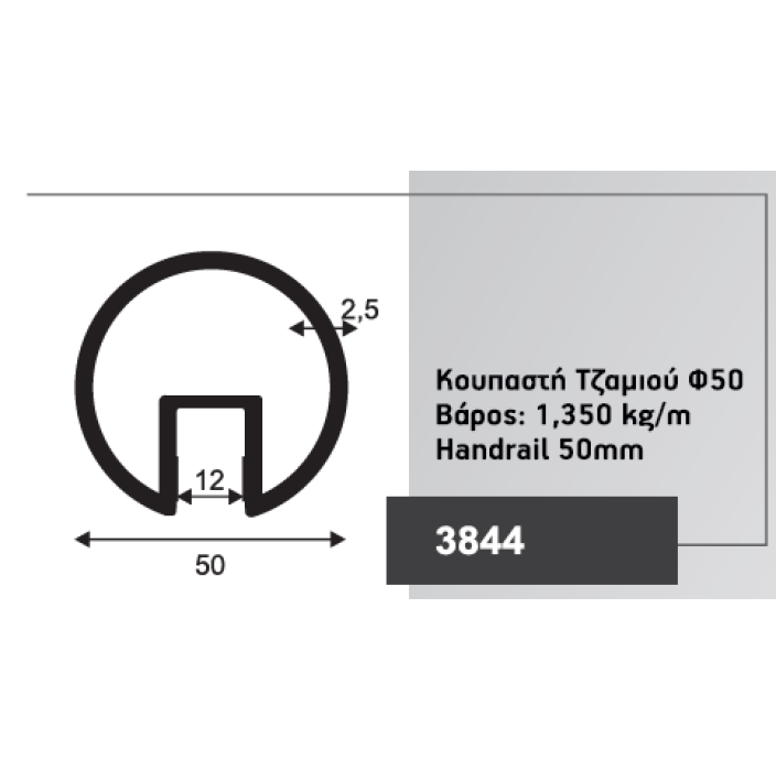 Κουπαστή Φ50 Τζαμιού 10mm (Τέχνη) 3844
