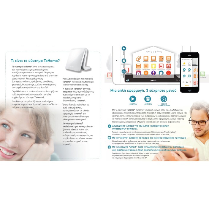Τηλεχειριζόμενη πρίζα  ON/OFF Somfy 1822618, συμβατή με όλα τα συστήματα IO