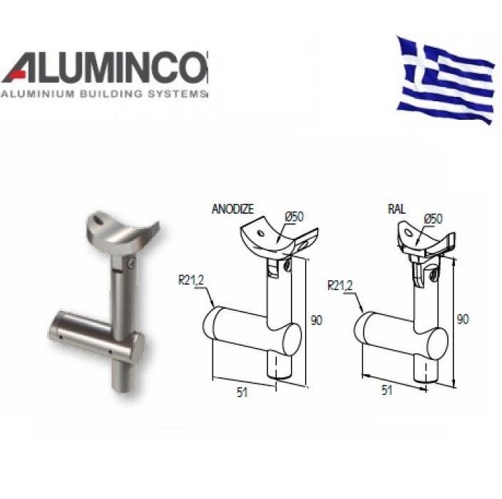 Στήριγμα κουπαστής Inox F50-200 και κολώνας Φ42 Aluminco 4169